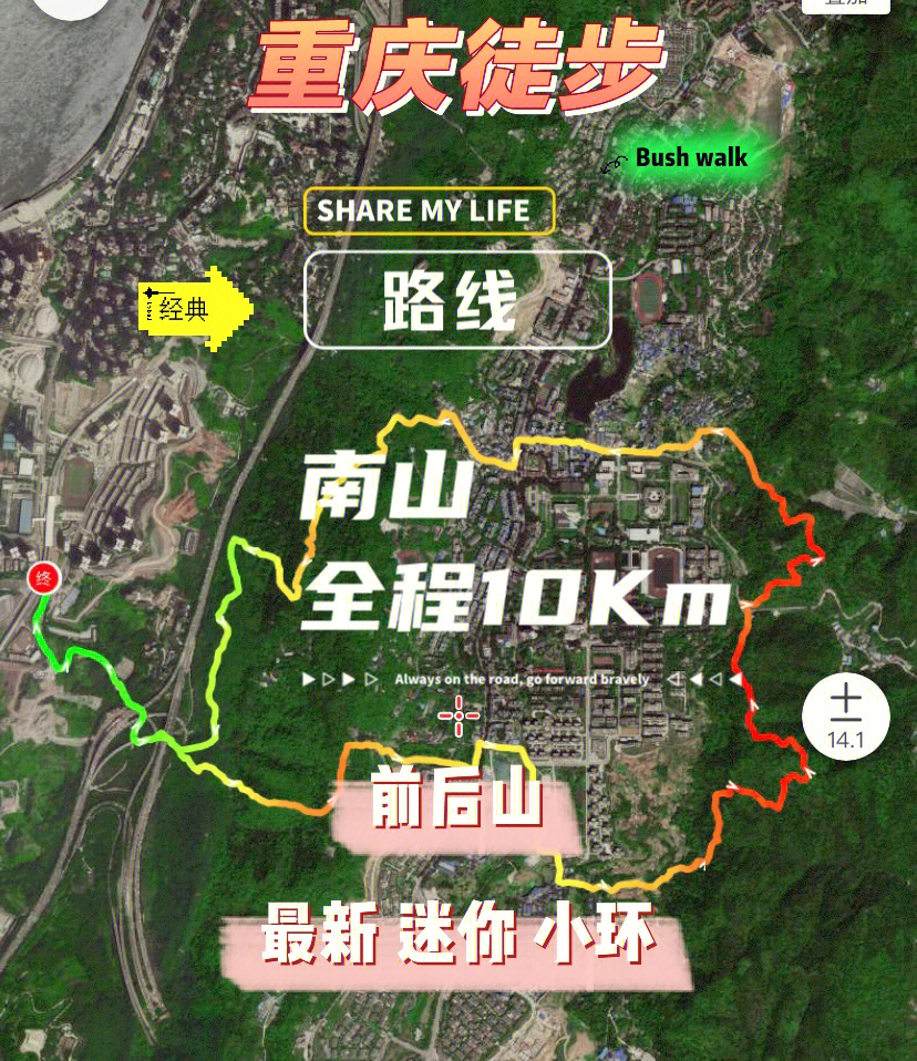 重庆徒步户外爬山南山线路466066小环