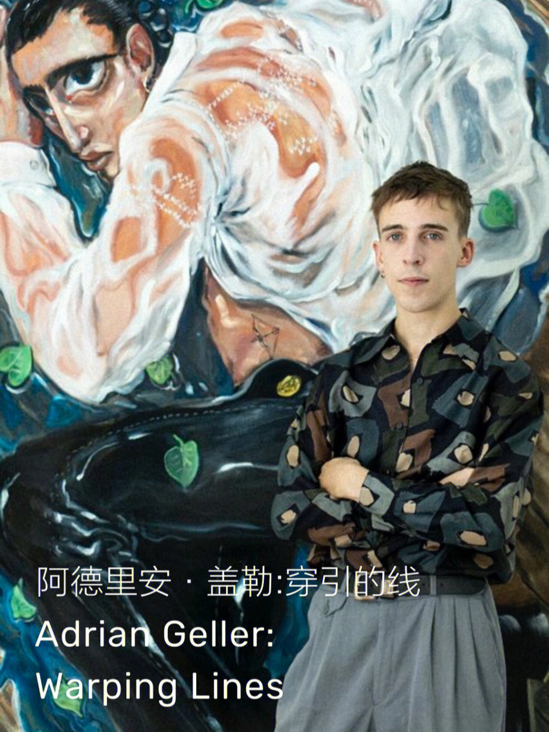 adrian diaz图片