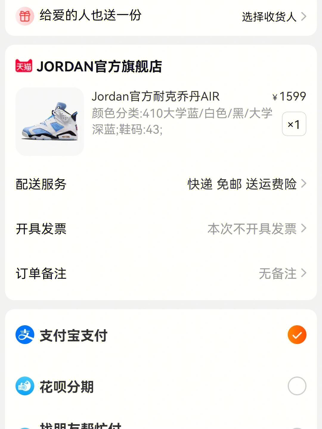 aj11传奇蓝购买截图图片