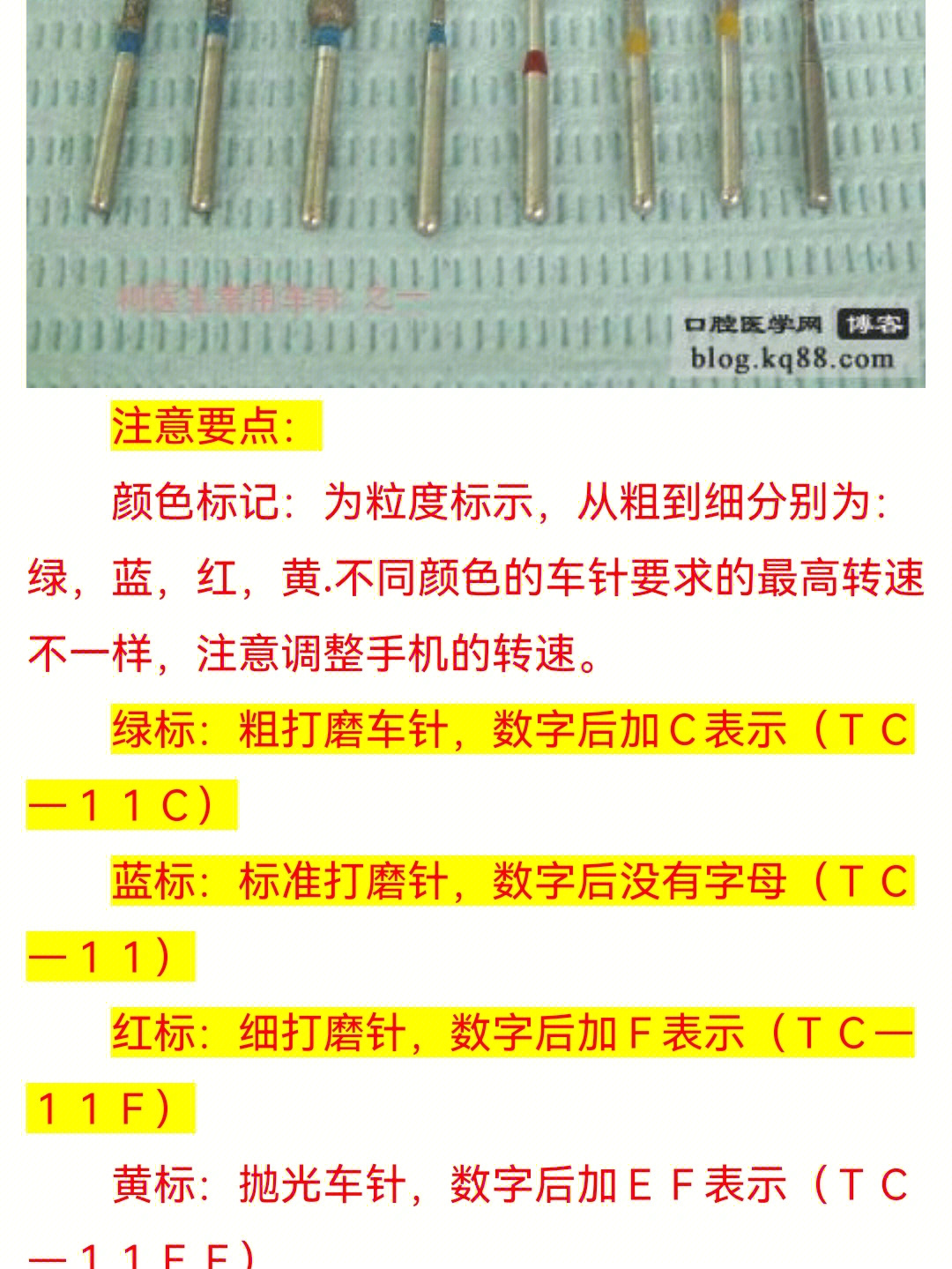 tr13车针尖端直径图片