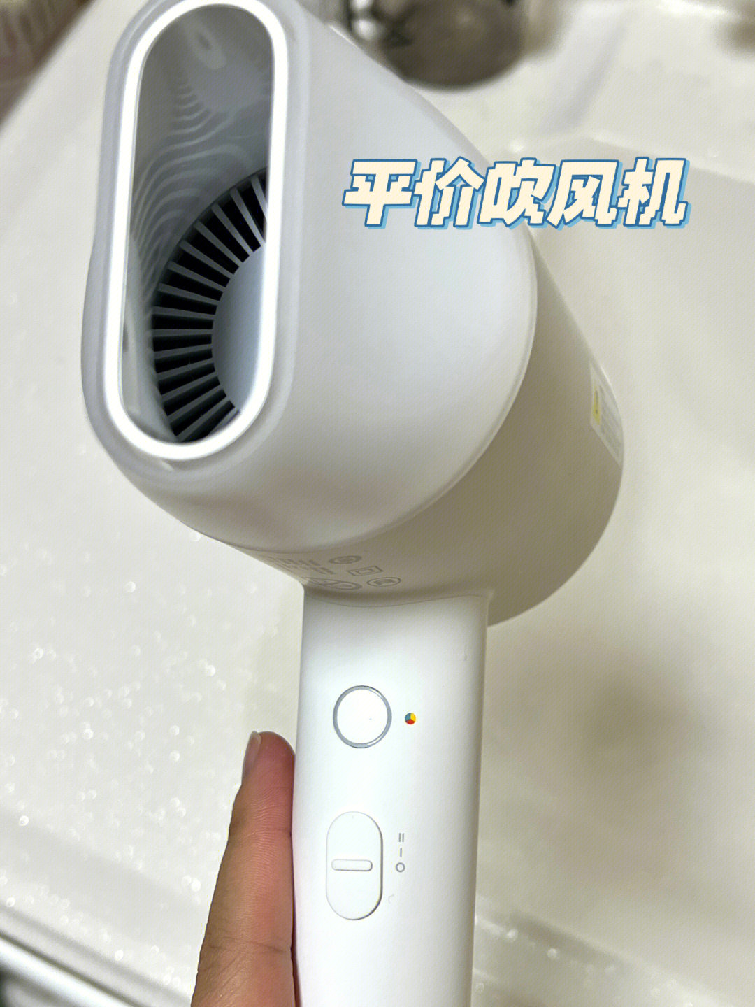 超高性价比小米吹风机h300
