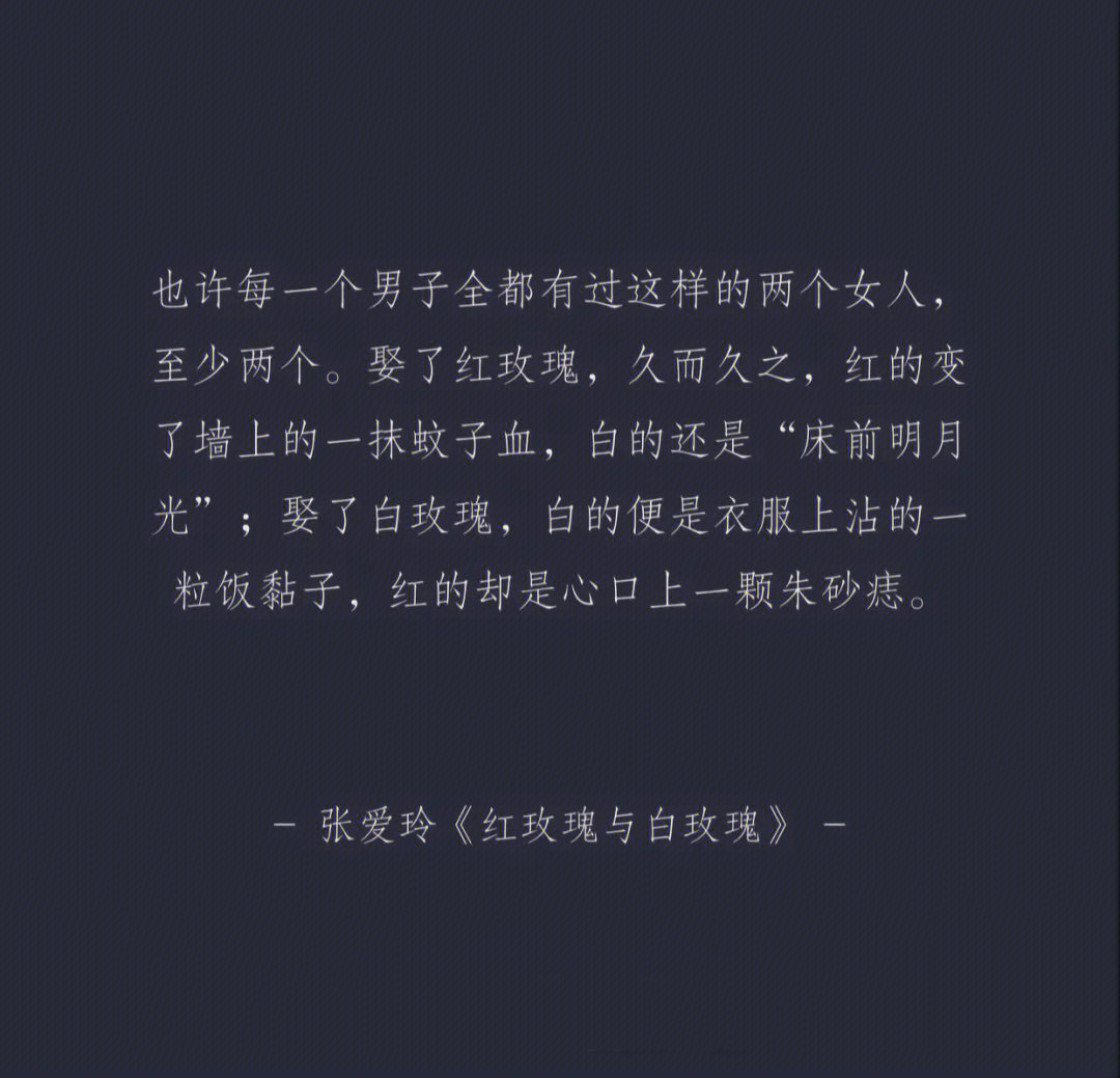 白鹿原性段落摘抄图片