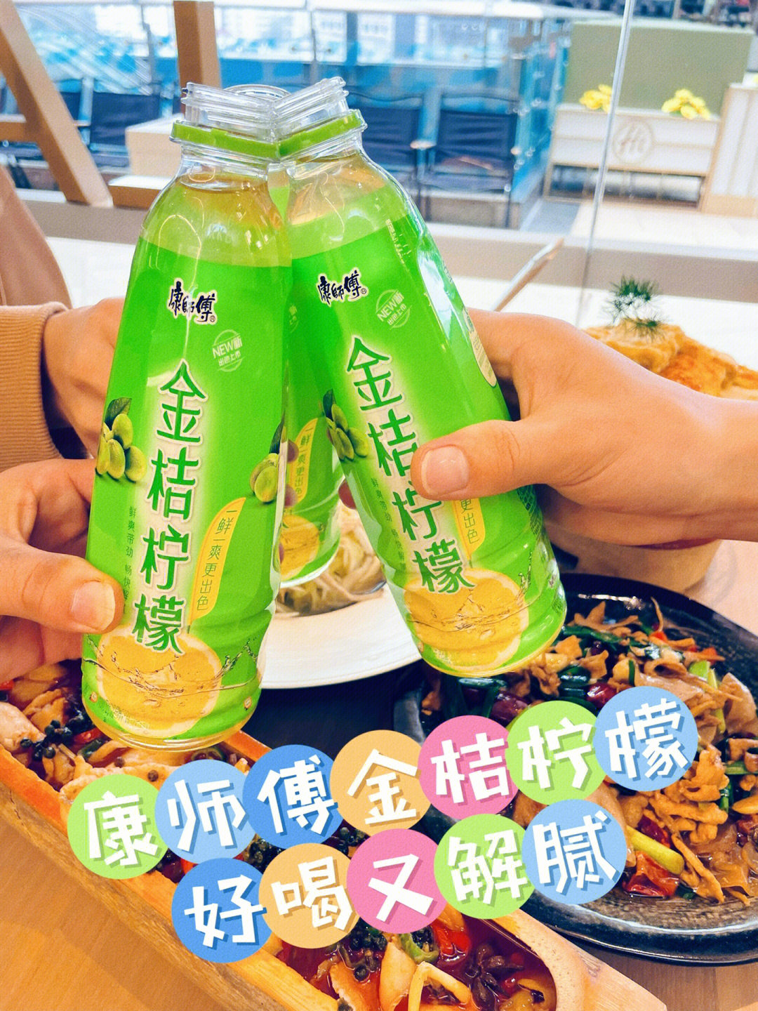 康师傅金桔柠檬配料表图片