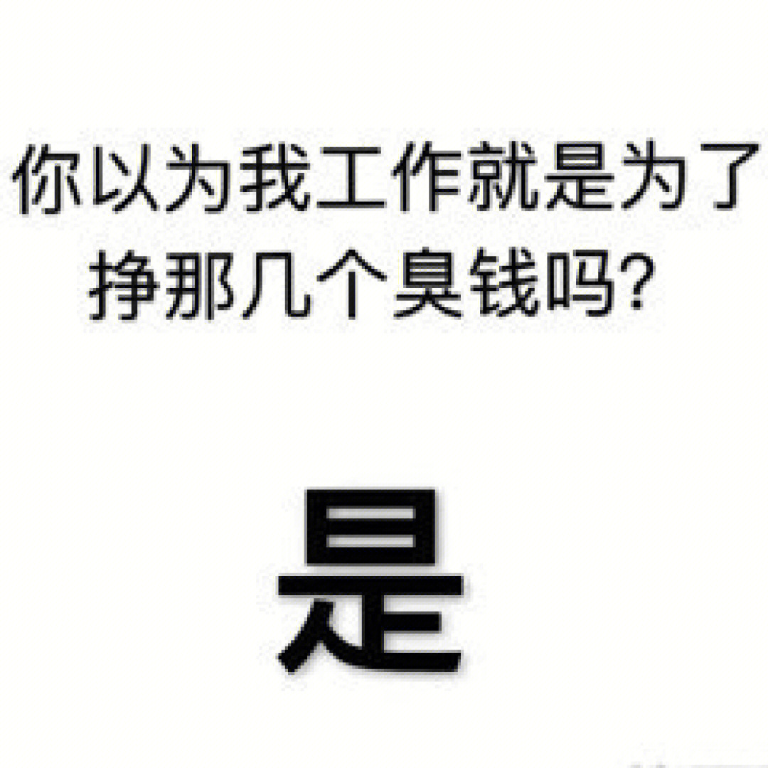 呜呜呜,我感觉我做业绩差点运气,这一个多月还是开了十几个客户,朋友