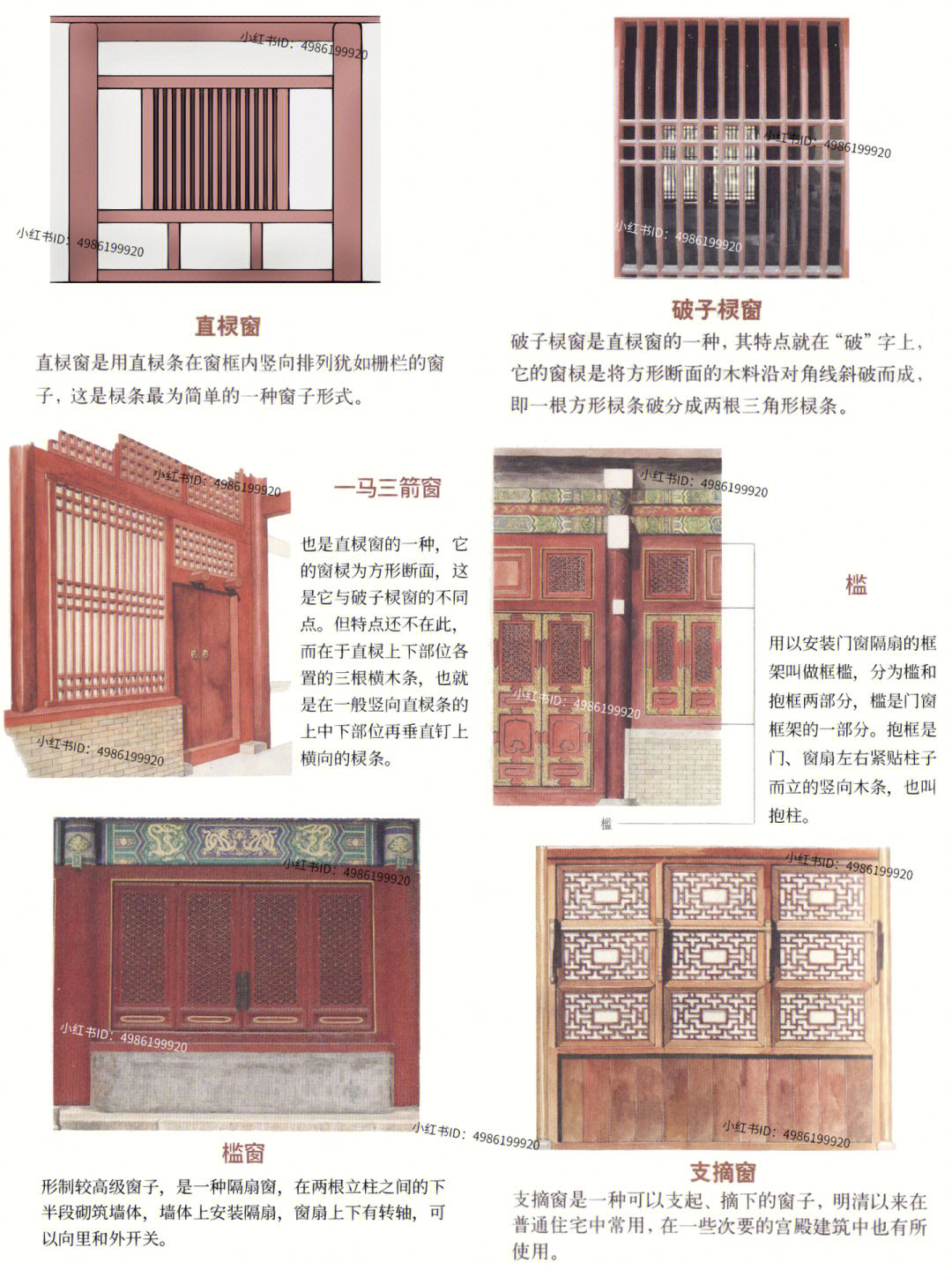 09中国古窗古建筑民居窗的种类都有哪些