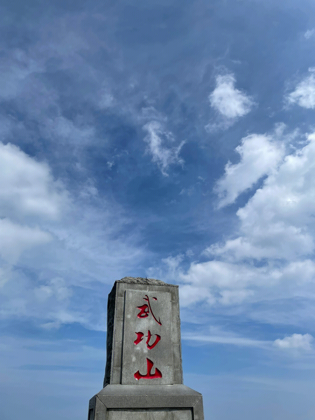 武功山风景图片全图图片