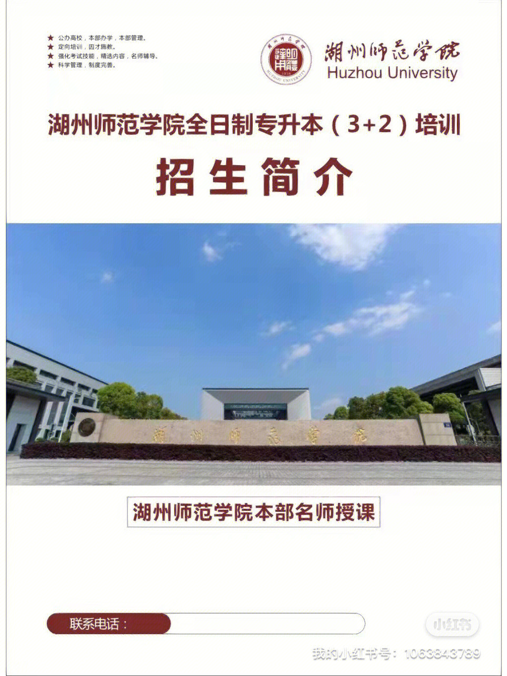 湖州师范学院灵异事件图片