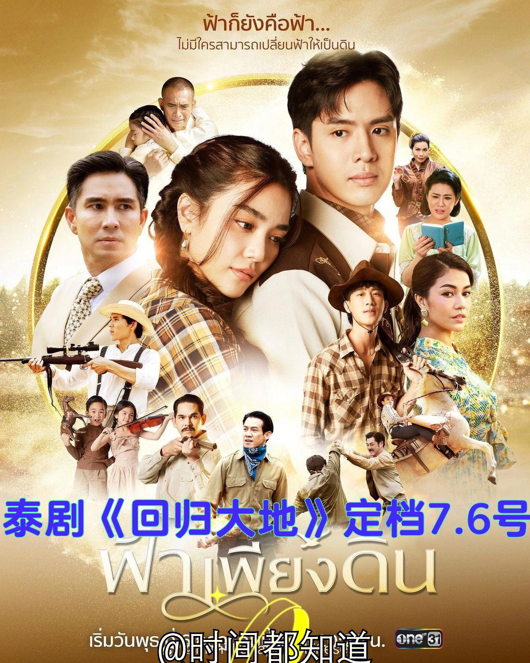 film泰星电视剧图片