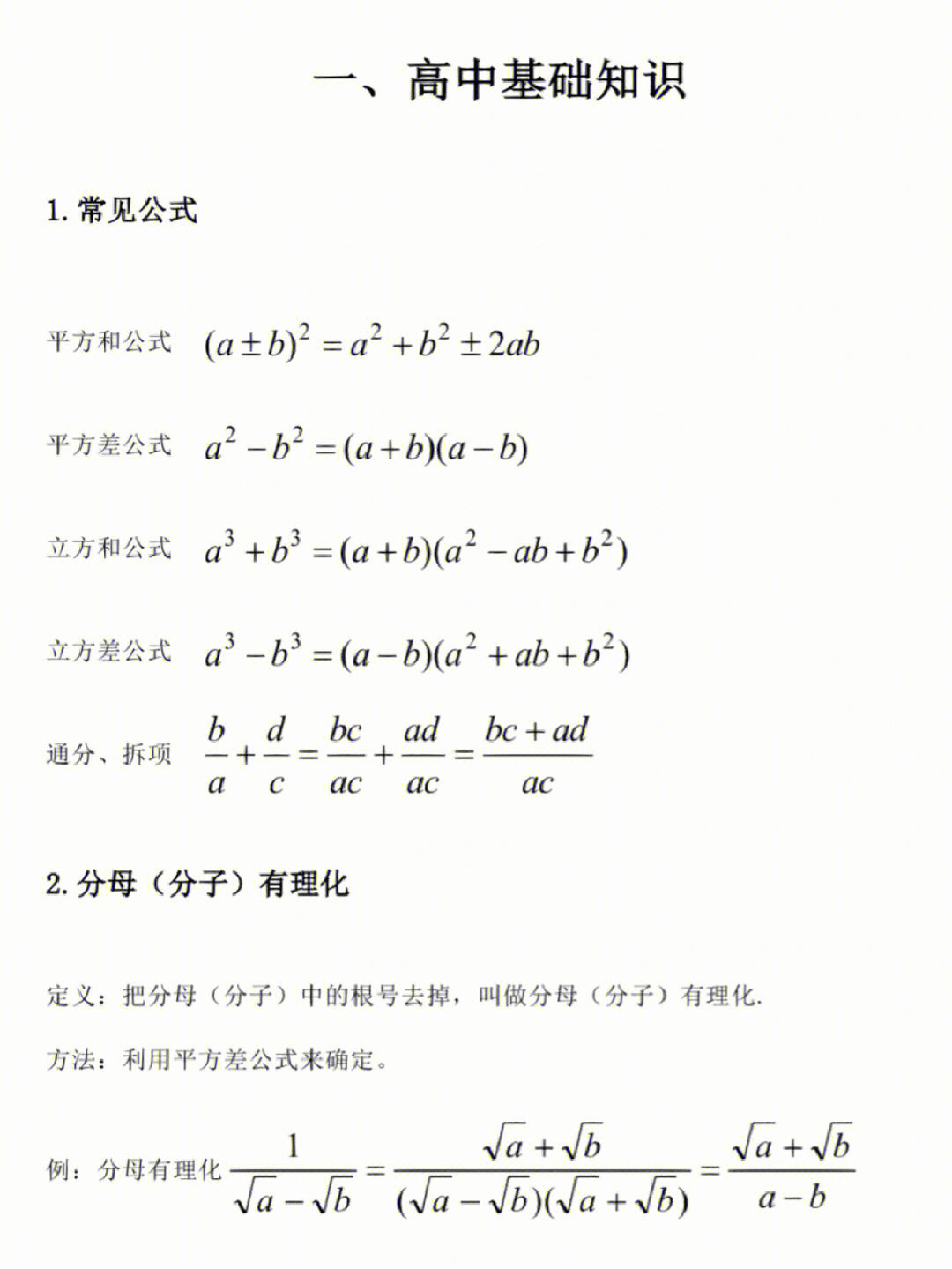 指数函数运算法则公式图片