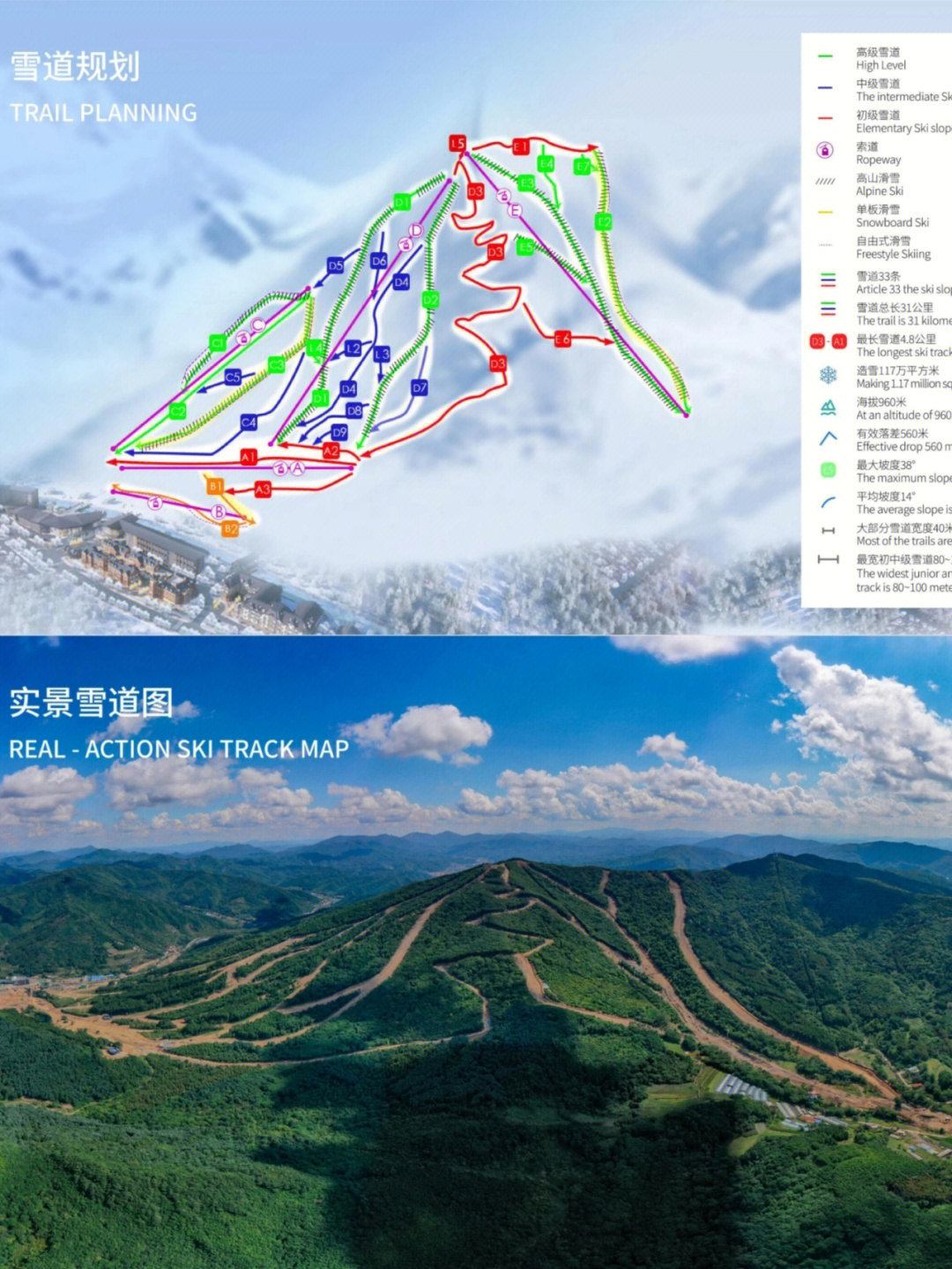 万峰滑雪场雪道图图片