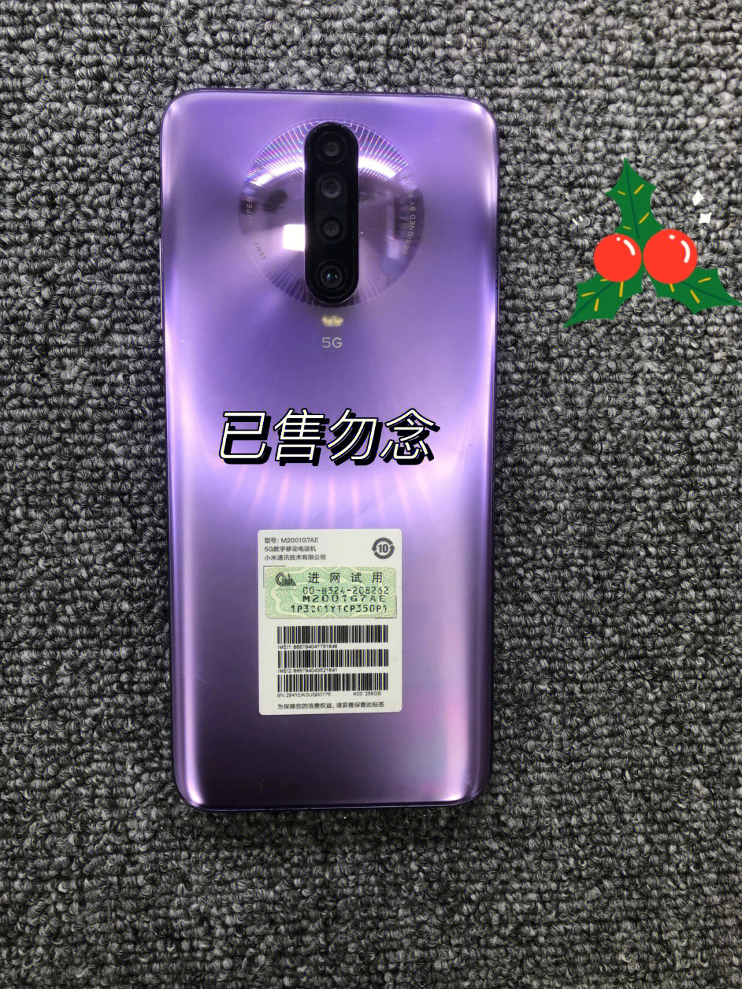 红米10x5g版紫色图片