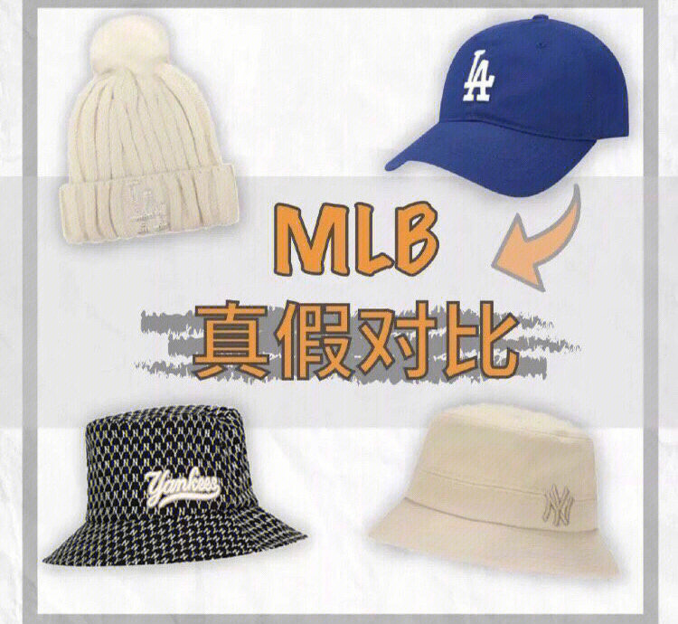 mlb水洗标真假对比图片