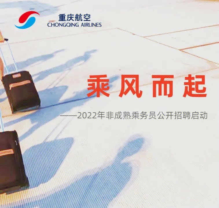 重庆航空logo及意义图片