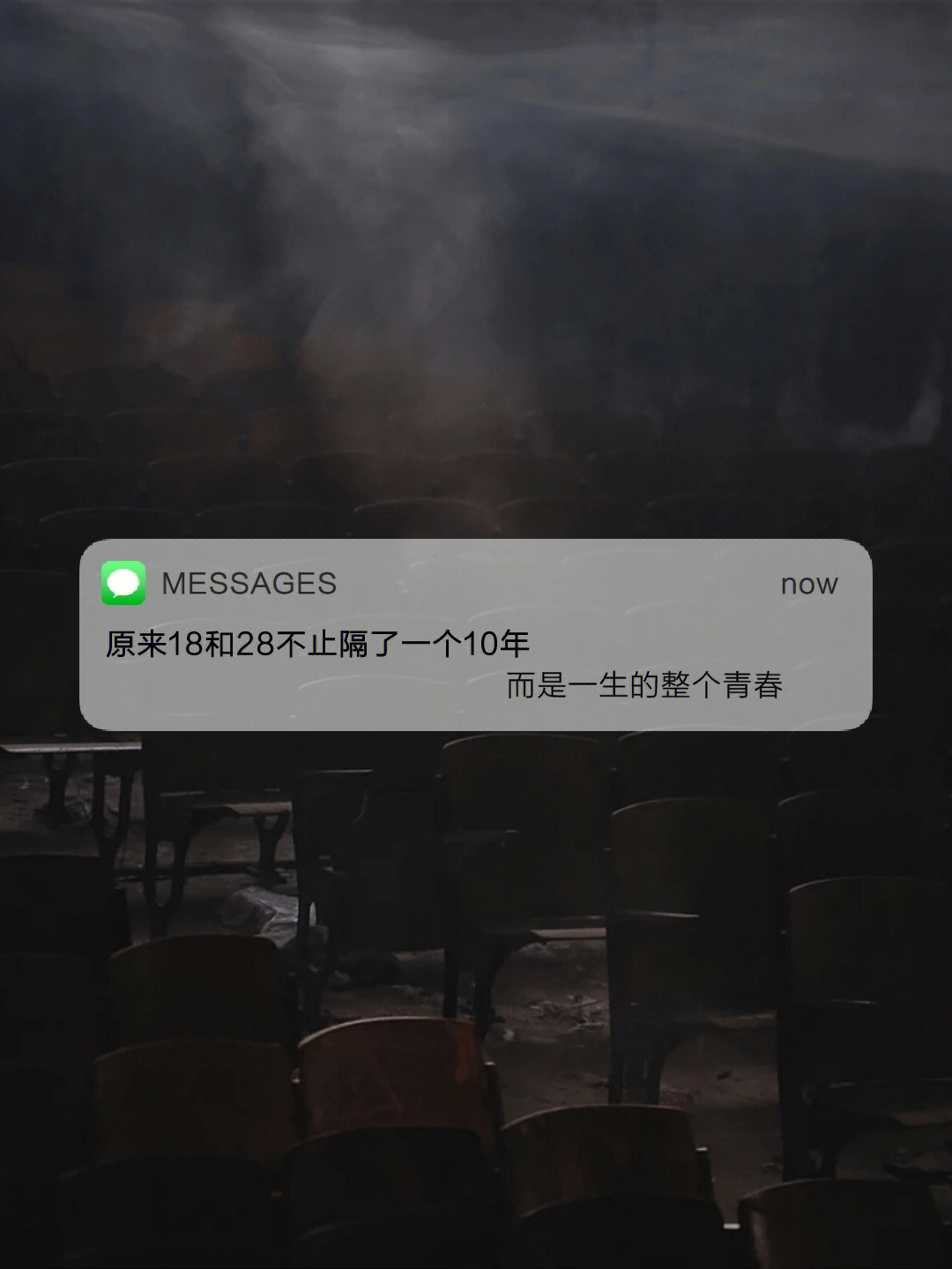 messages背景图软件图片