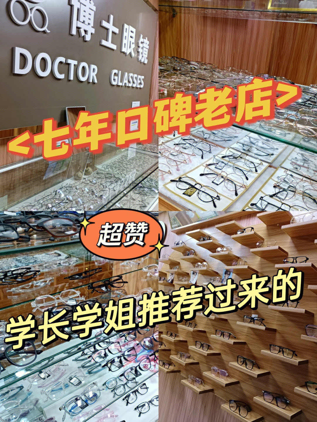 衡阳探店|怒赞这家学校里面的良心眼镜店