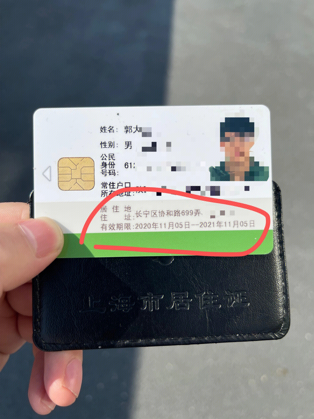 上海居住证有什么用图片