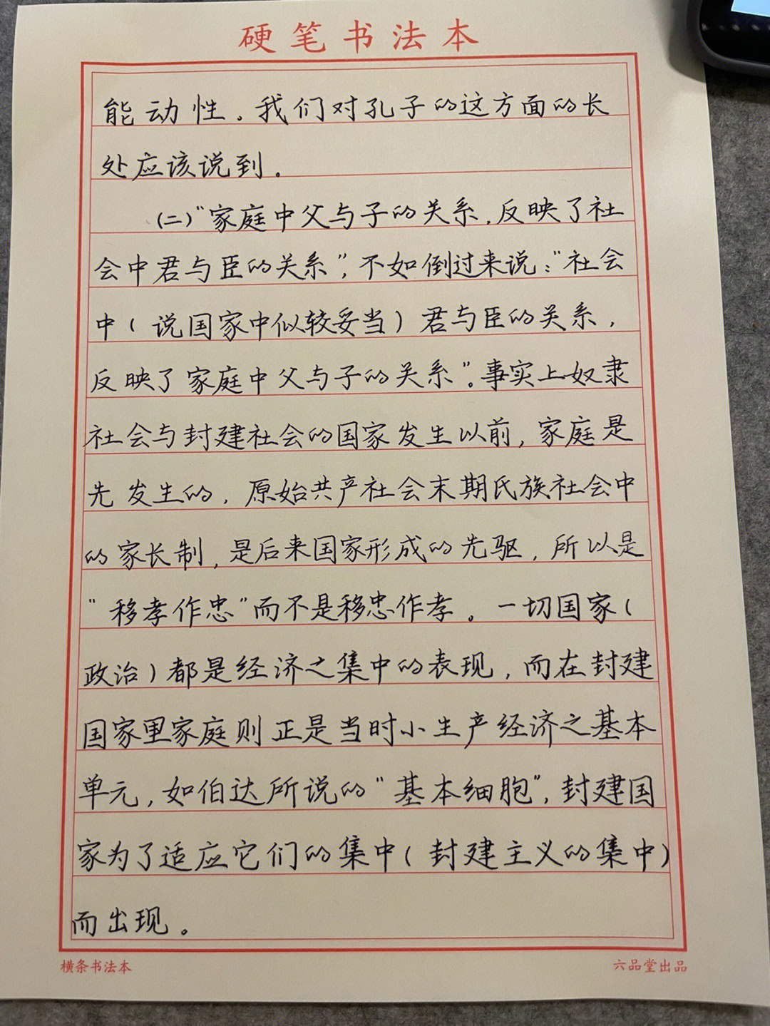 无题抄写作业图片图片