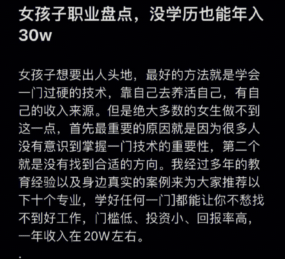 00后没学历最吃香的职业_00后学历低应该创业什么好_00后学历不高做什么才有出路