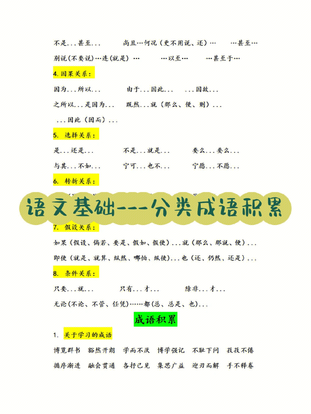 骄傲的反义词外表图片