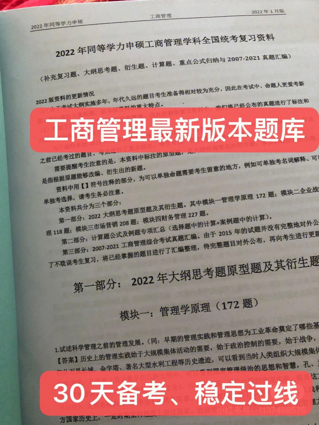 工商企业管理课程视频_工商企业管理课程视频_工商企业管理课程视频