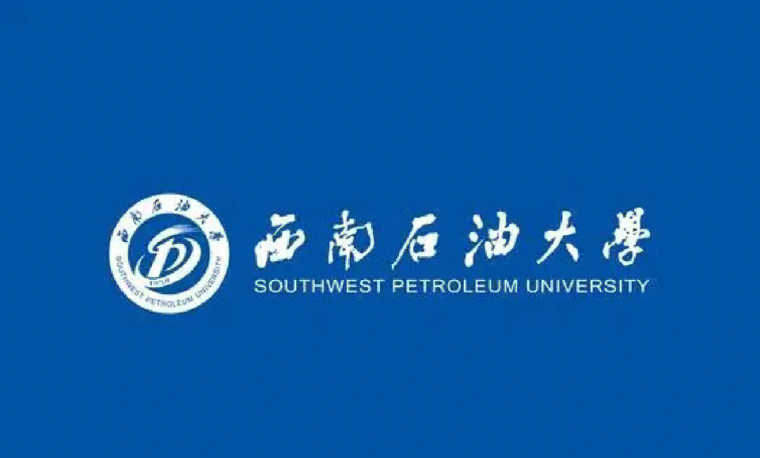 西南石油大学2022艺术类招生简章