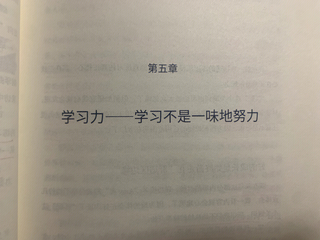 最佳的学习区是在拉伸区,舒适区边缘学习,在这个区域内学习,既让人有