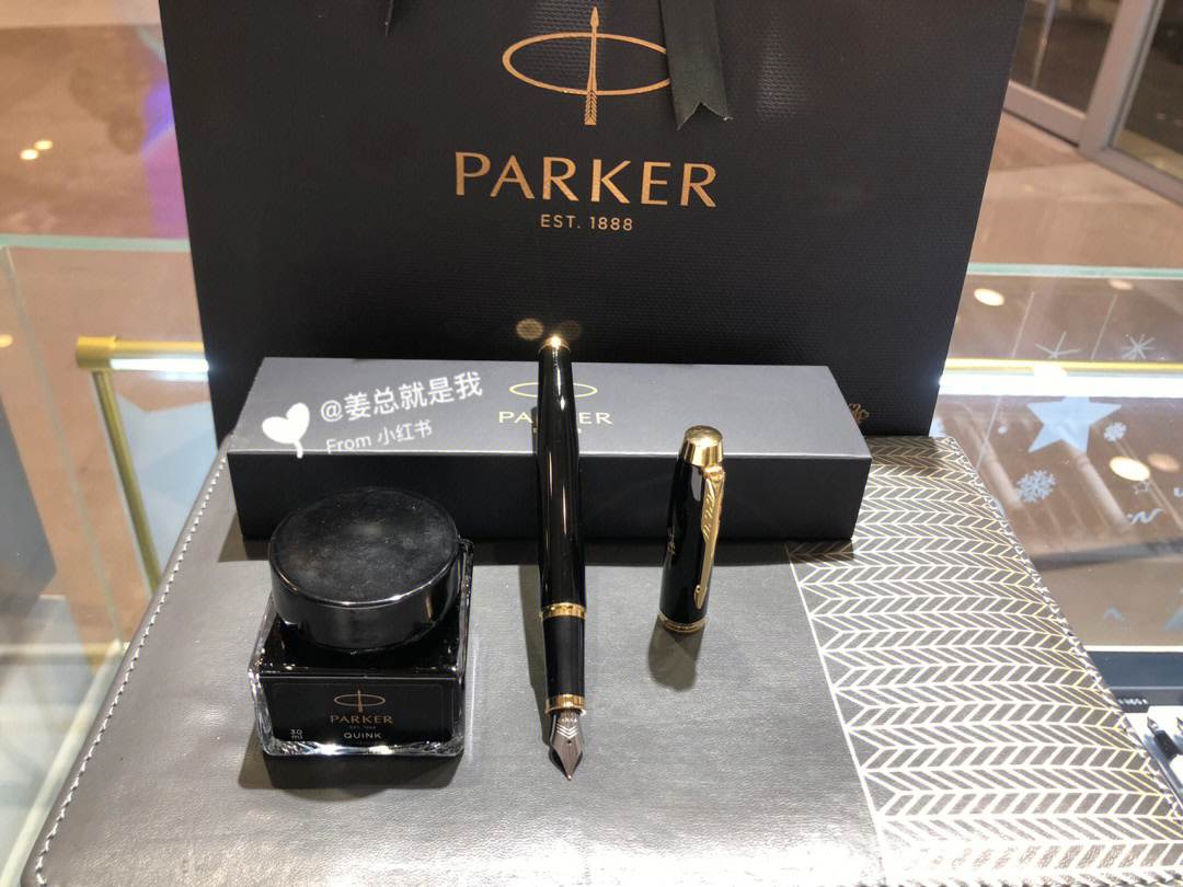 parker钢笔est1888图片