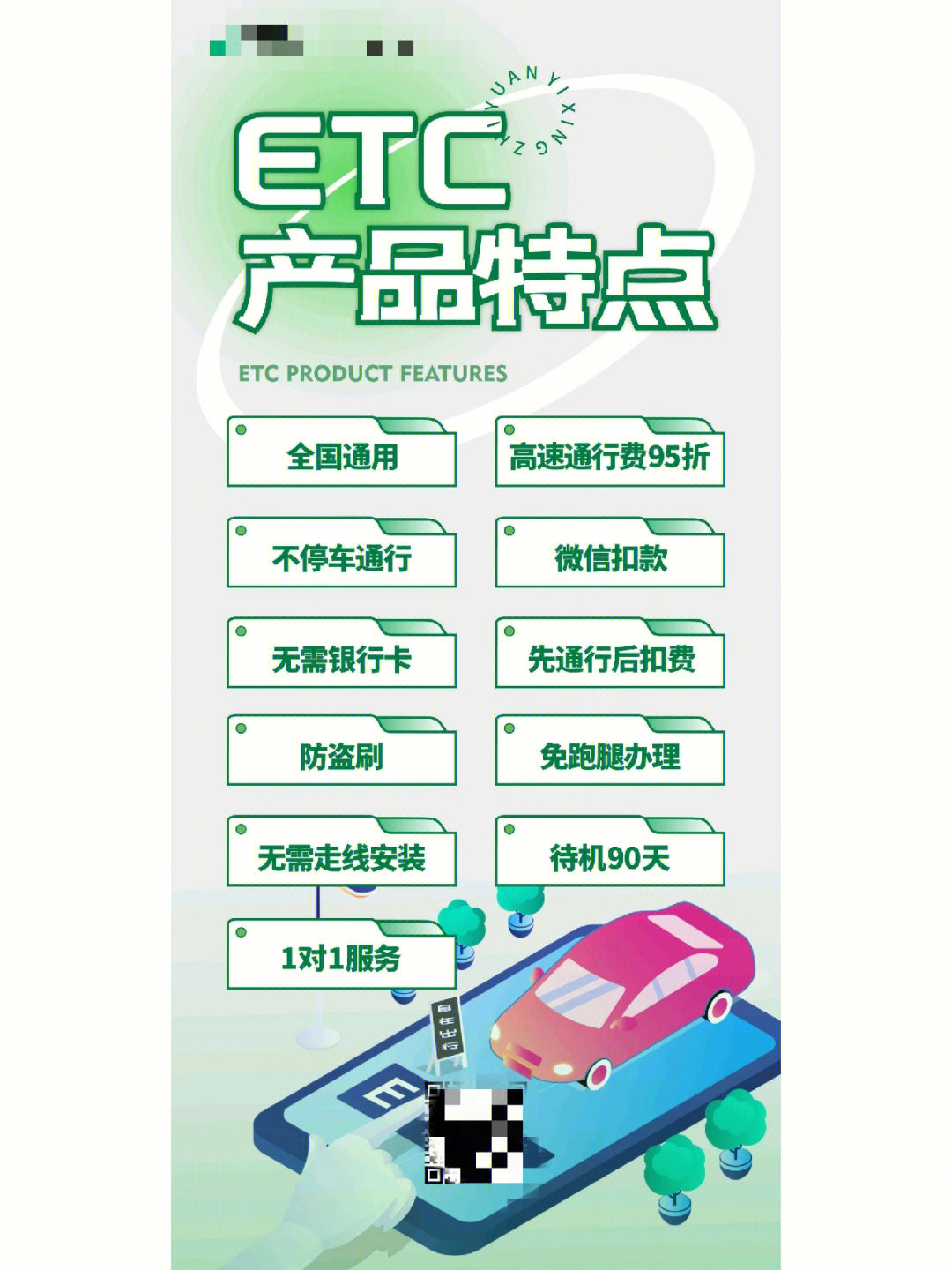 etc广告图片大全图片