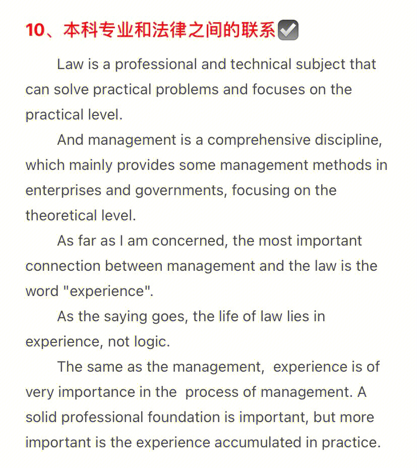 1,什么是法律7115there are many different definitions of law.