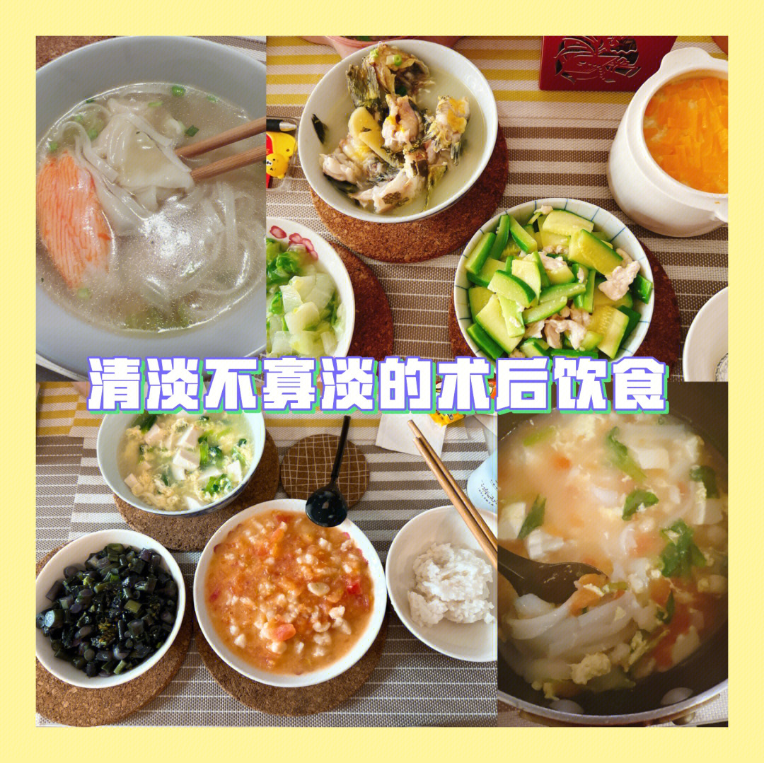 胆囊切除术后饮食图片