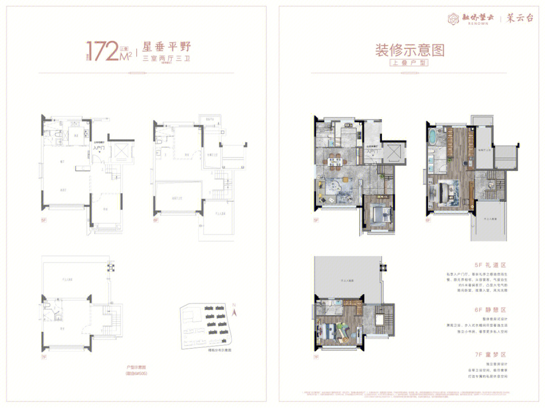 融侨望云茉云台建面约145172㎡城央叠拼墅