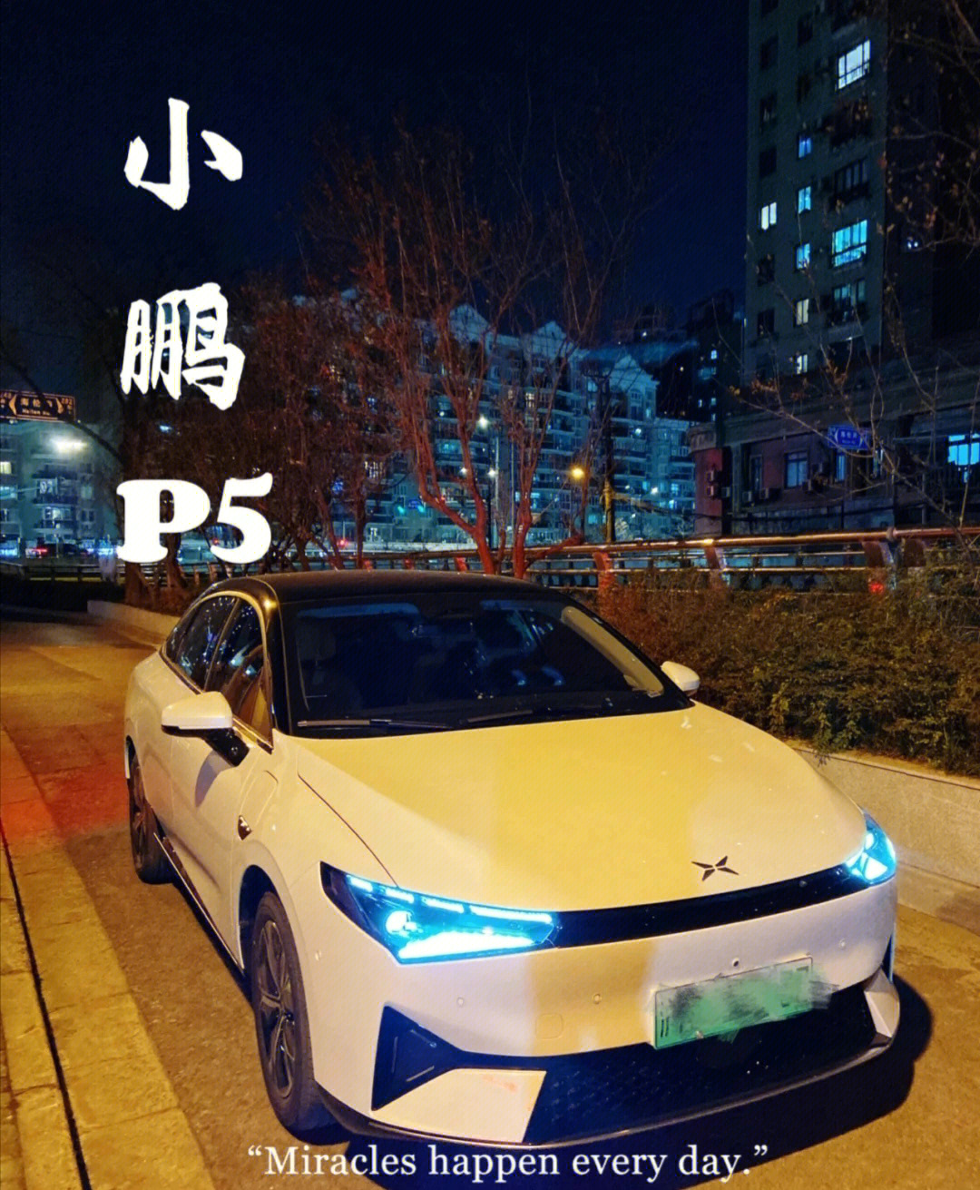 小鹏p5