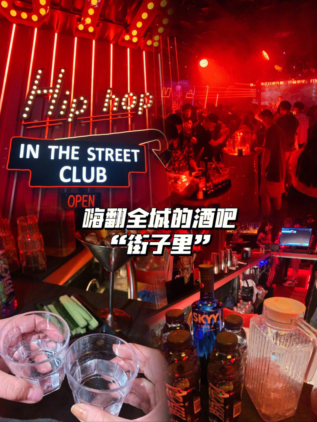 东莞探店嗨翻全城的嘻哈酒吧街子里