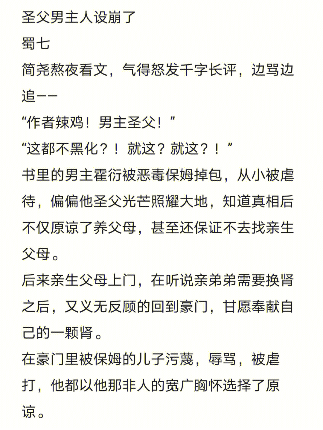 小受的意思强攻图片