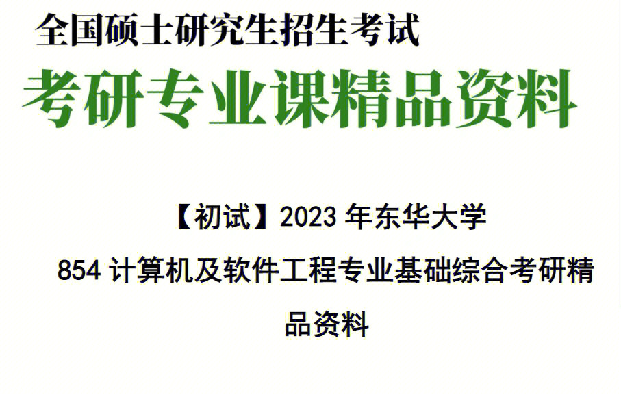 华北电力大学 智能电网_东南大学人工智能_东南卫视东南军情