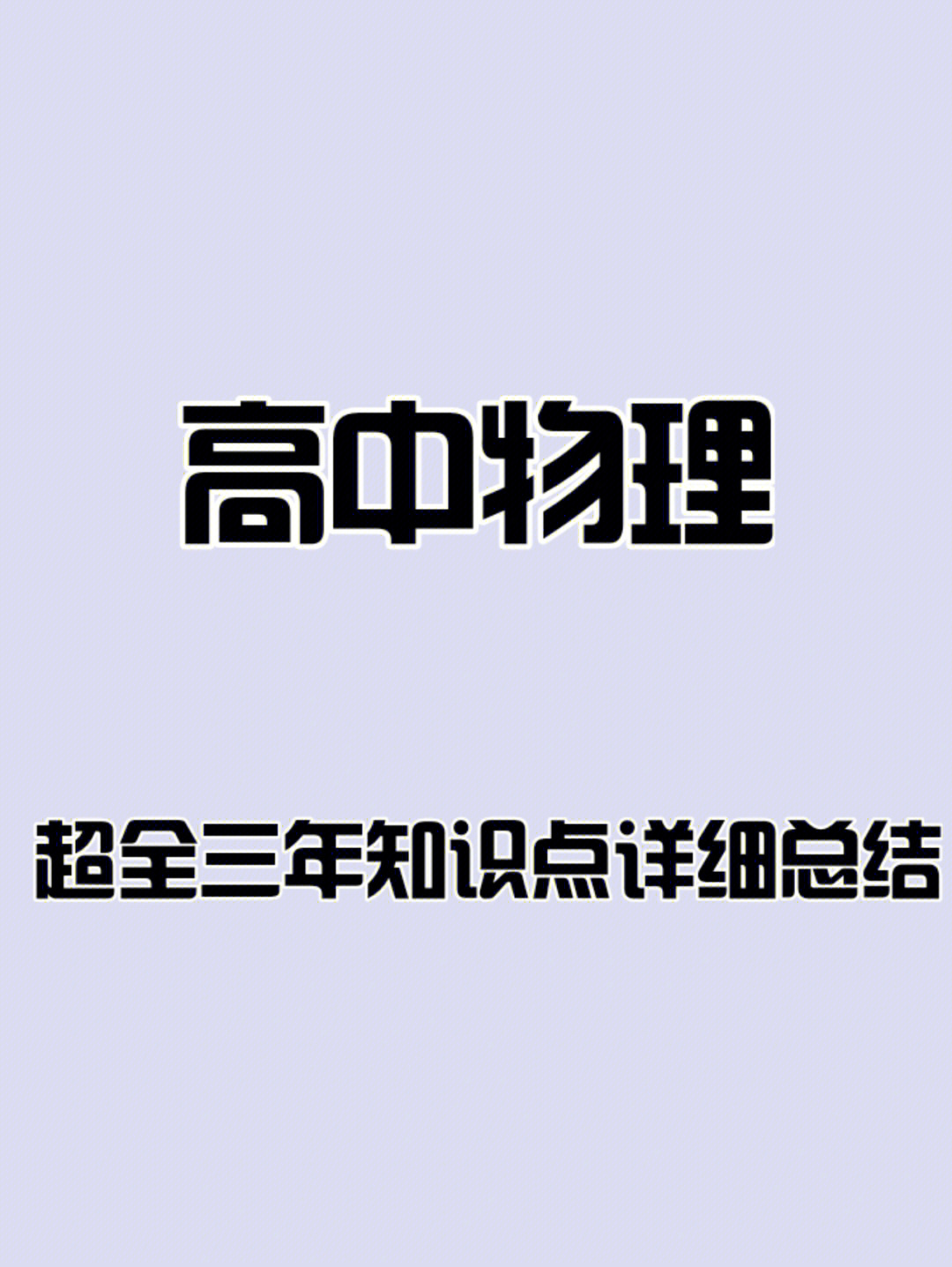 高一數學如何學_高一數學學到必修幾_高一數學學案