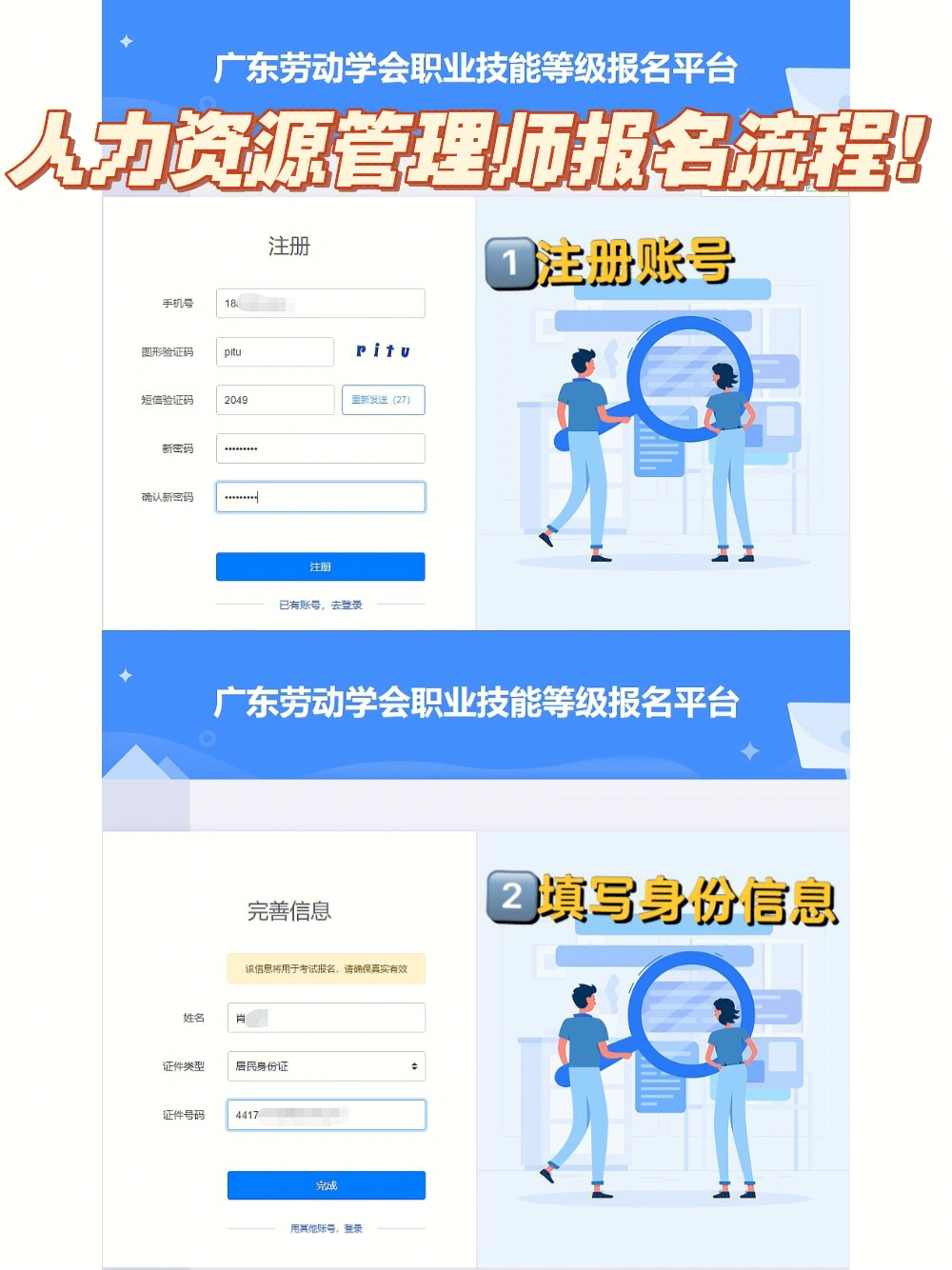 初级人力资源管理师报考条件_初级管理会计师报考入口_初级会计师什么条件能报考