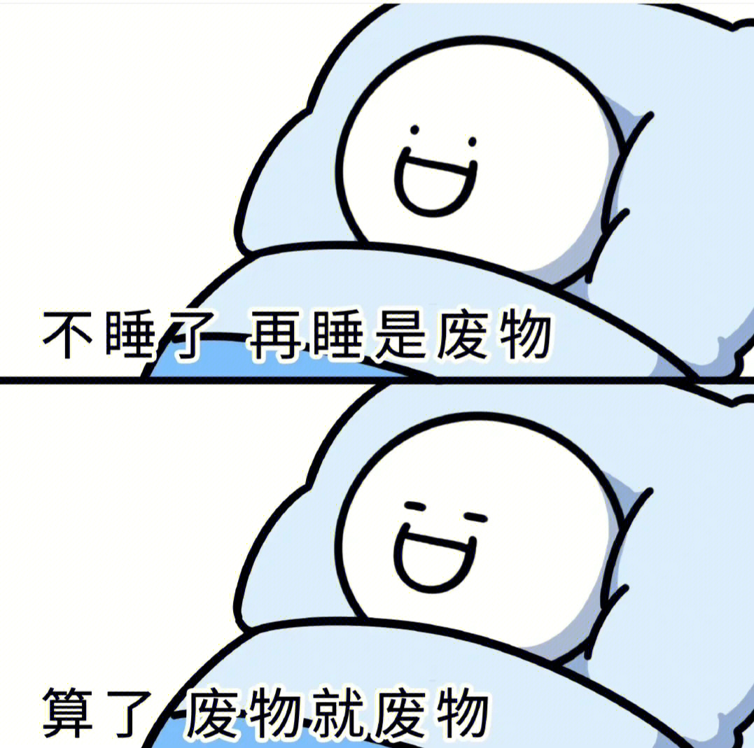 立马放弃考研表情包图片