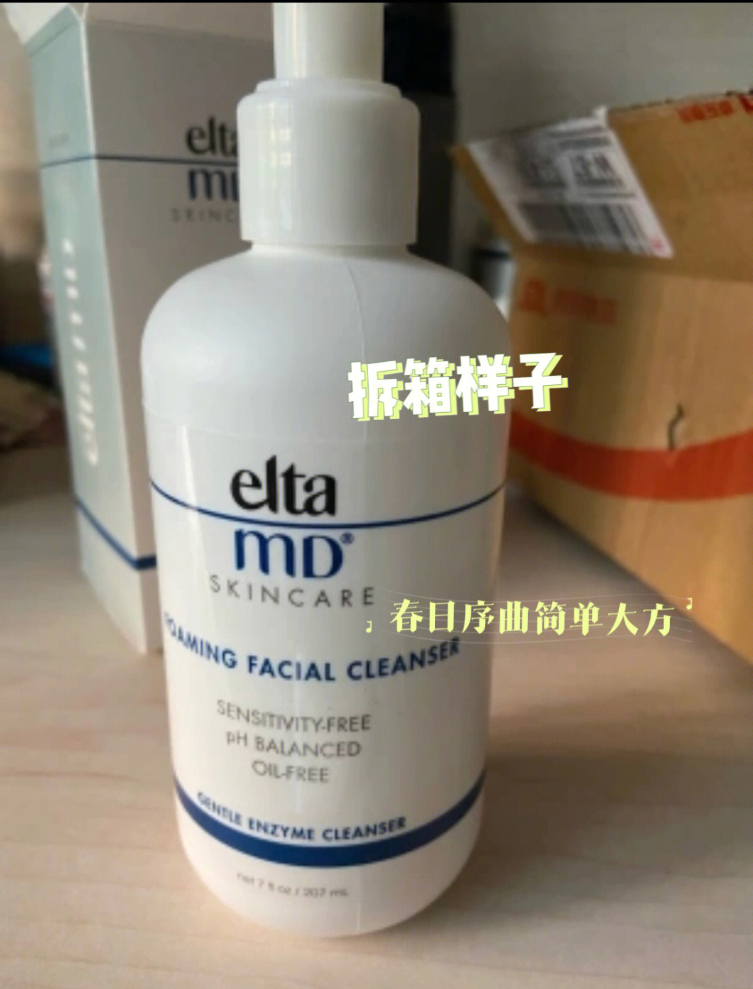 eltamd洗面奶推荐好用实惠控油祛痘保湿