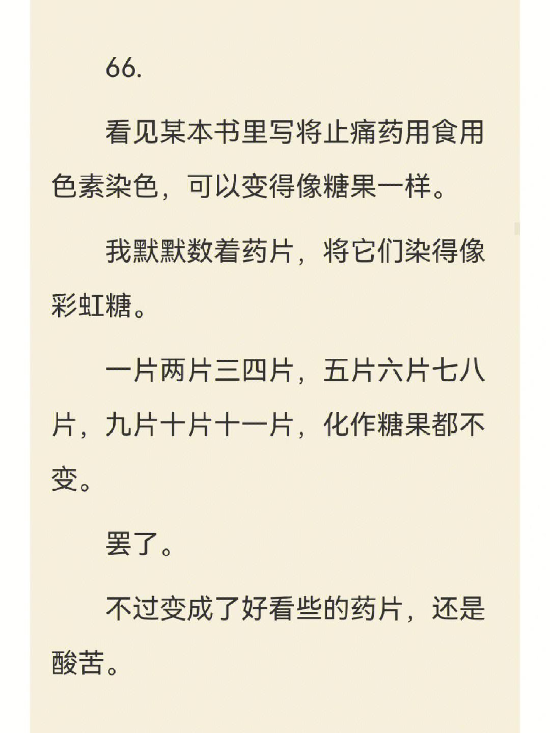 林瑞到死都觉得谢岷讨厌他没有人爱他了