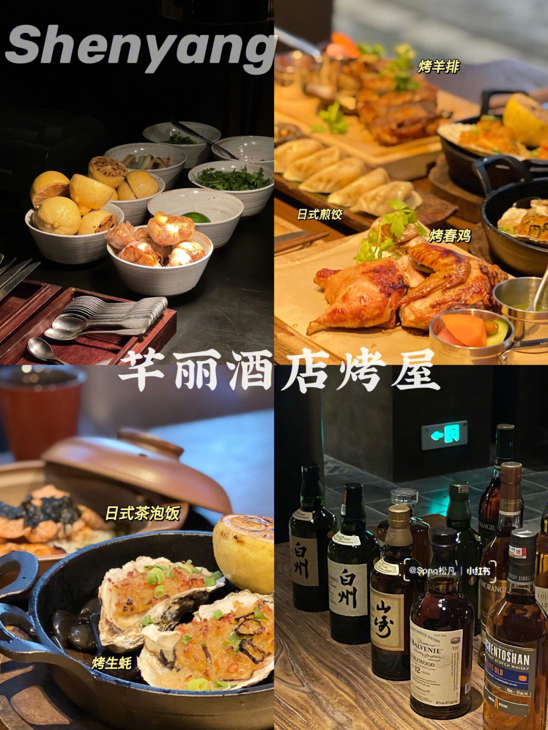 沈阳芊丽酒店中餐厅图片