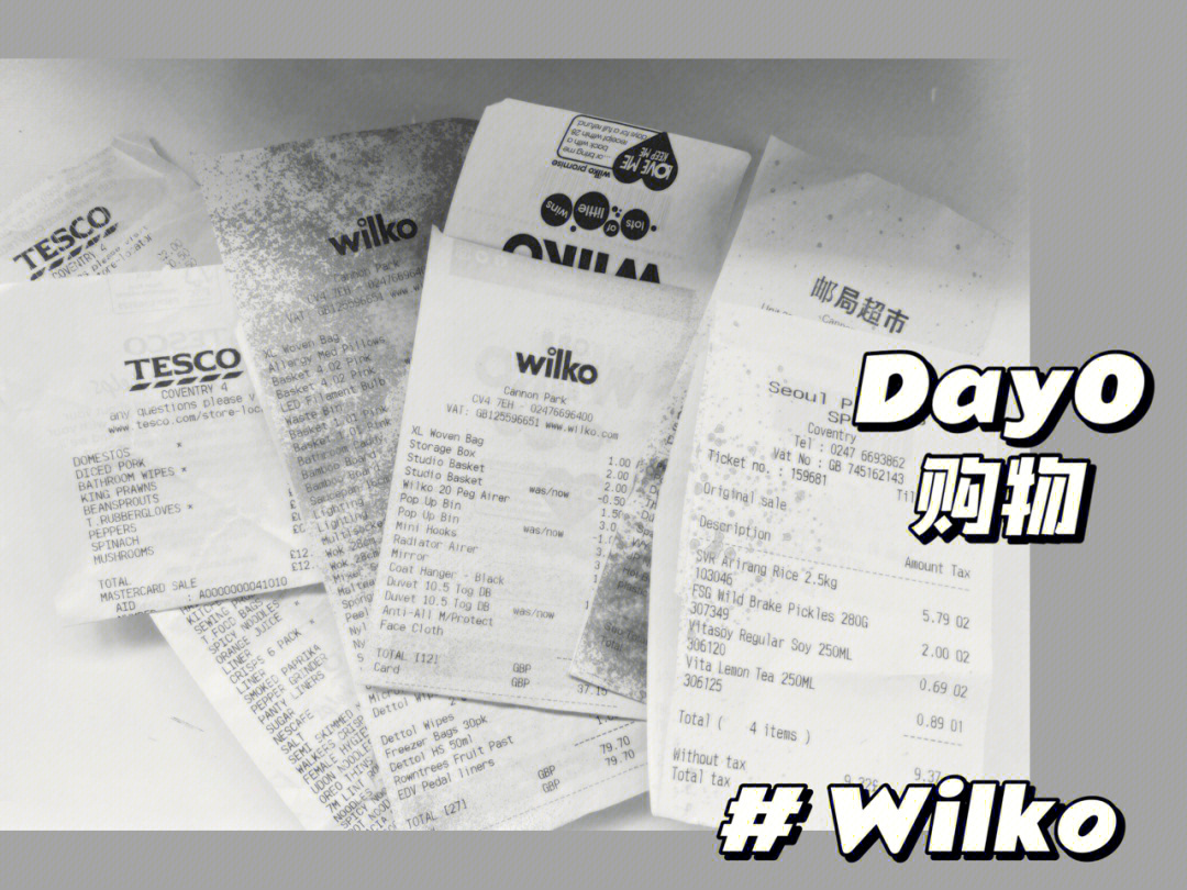 逛了tesco和wilko以及中超韩超,9215到一堆小票说说wilko,英国