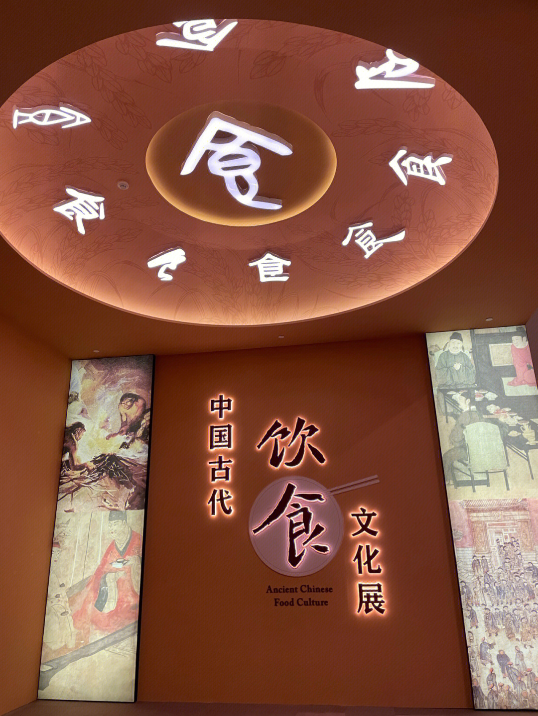 中华饮食文化博物馆图片