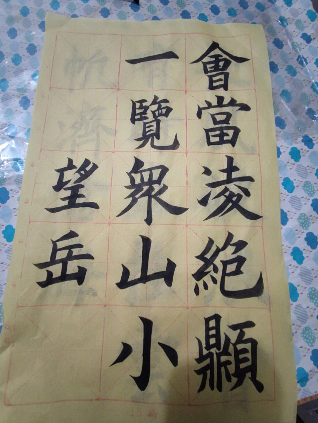 毛笔书法