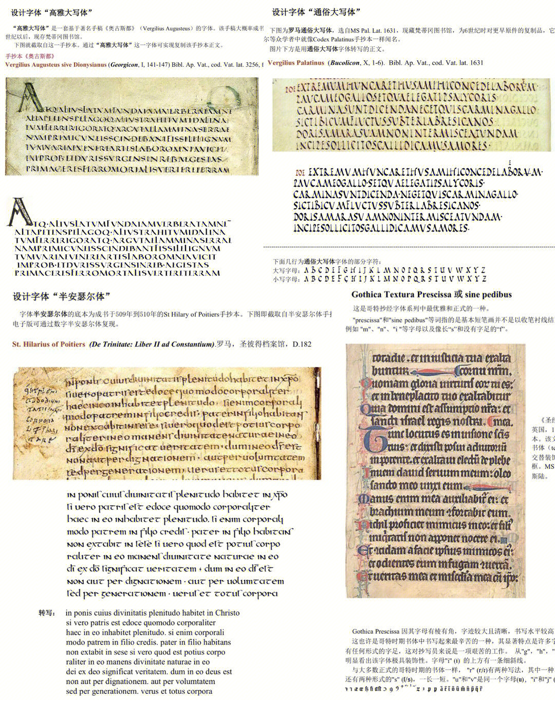 拉丁古文字学普及手册中译版新鲜出炉