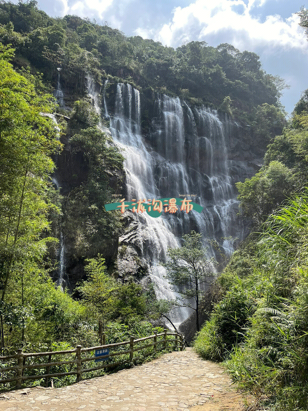 千泷沟瀑布