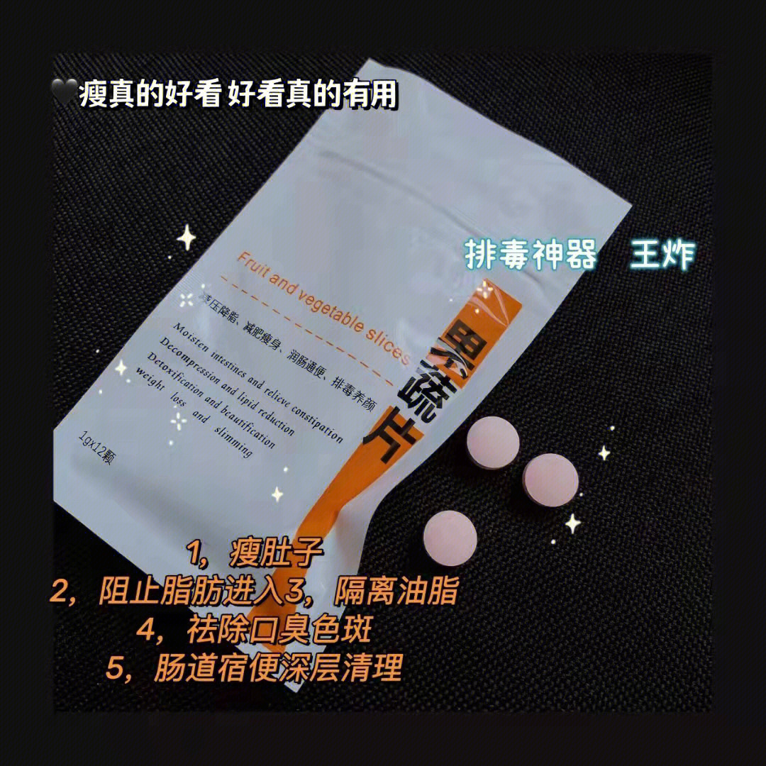 闺蜜潘多拉果蔬片效果排油排便一绝