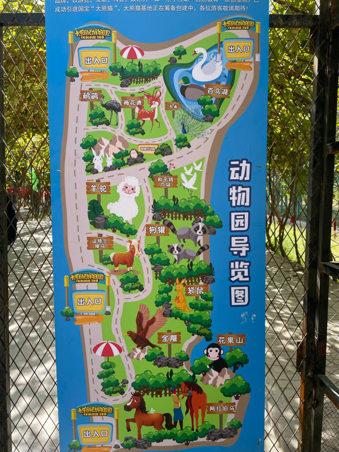 五家渠青湖镇地图图片