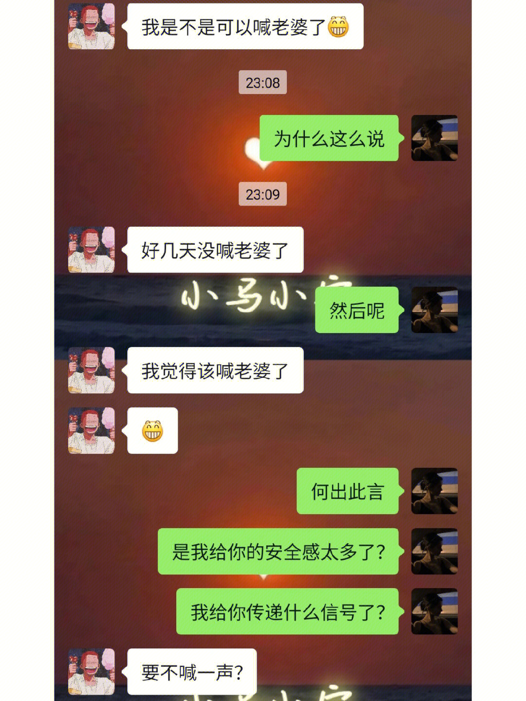 男朋友能不能喊老婆