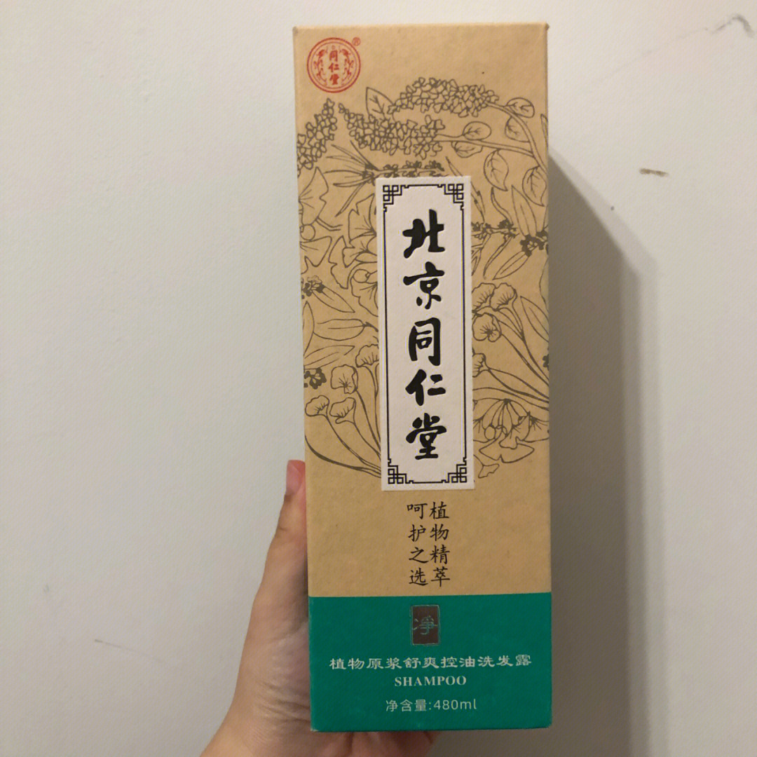 北京同仁堂洗发水